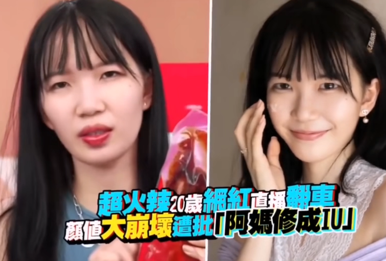 直播翻車是什么意思？直播中商品掉車是什么意思？