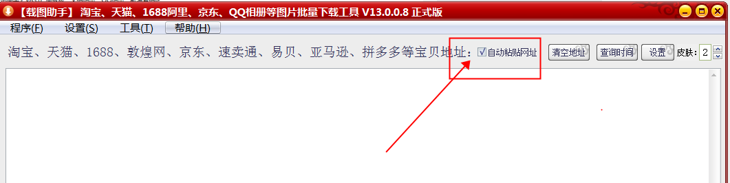 淘寶圖片下載保存在哪？分享淘寶主圖保存原圖的流程及方式