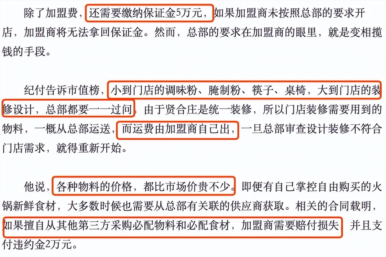 小龍坎火鍋店加盟費大概是多少？自助火鍋加盟十大排行榜