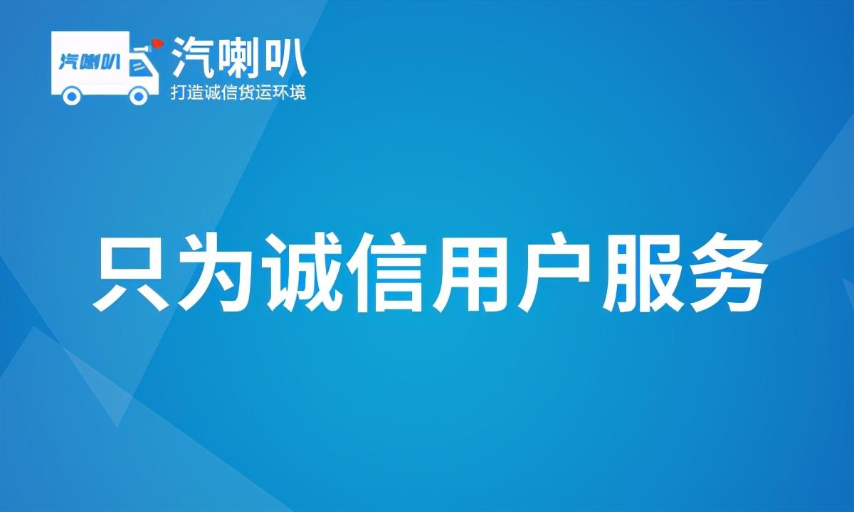 貨車怎么找貨源？貨車平臺app排行榜前十名
