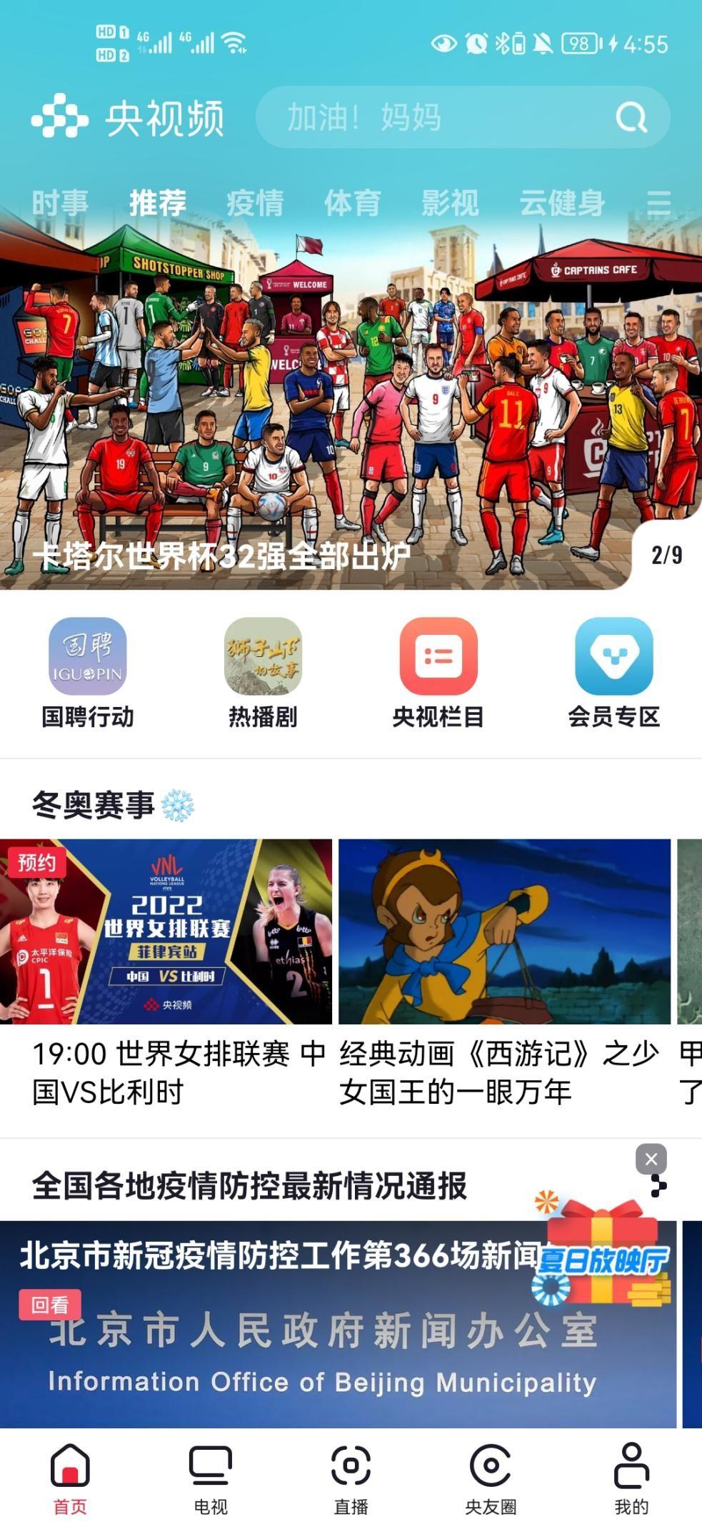 看寶貝app官方下載安卓（寶貝直播軟件app下載安裝教程分享）