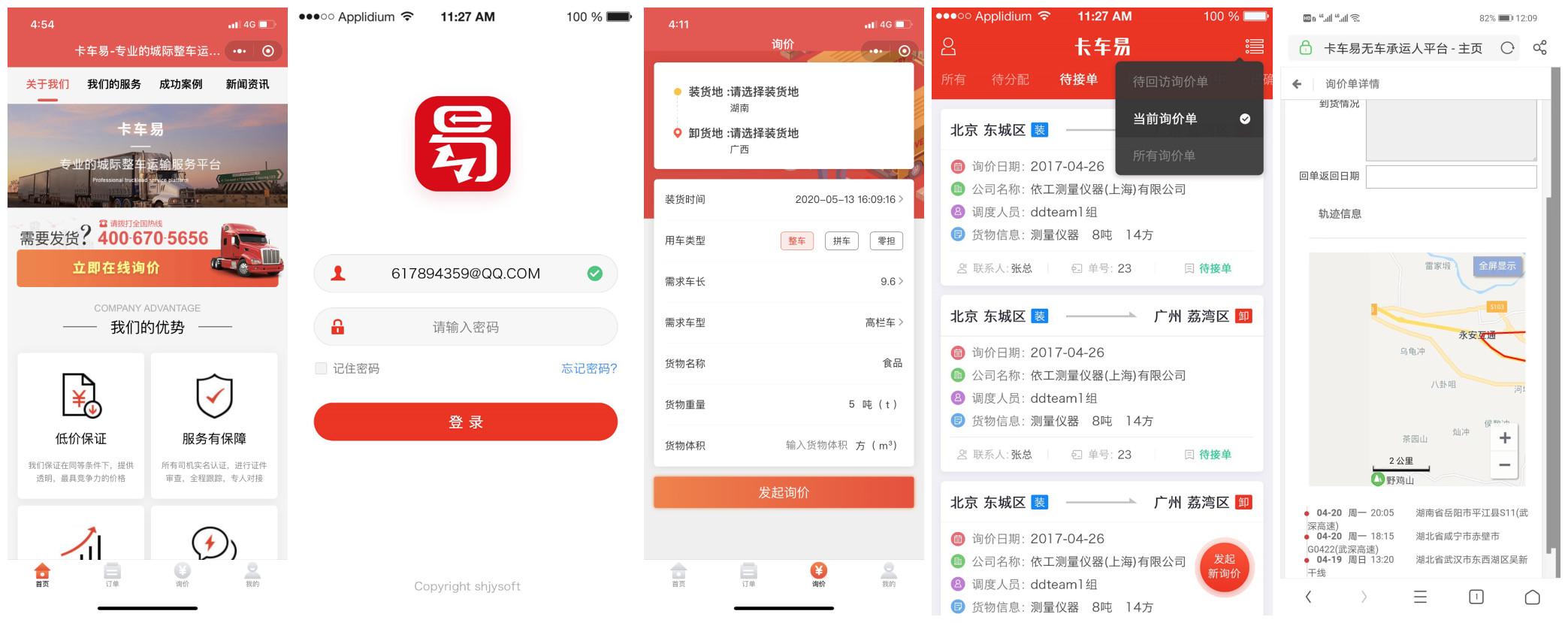 物流配貨平臺哪個好用？盤點全國貨運信息網(wǎng)配貨平臺有哪些？
