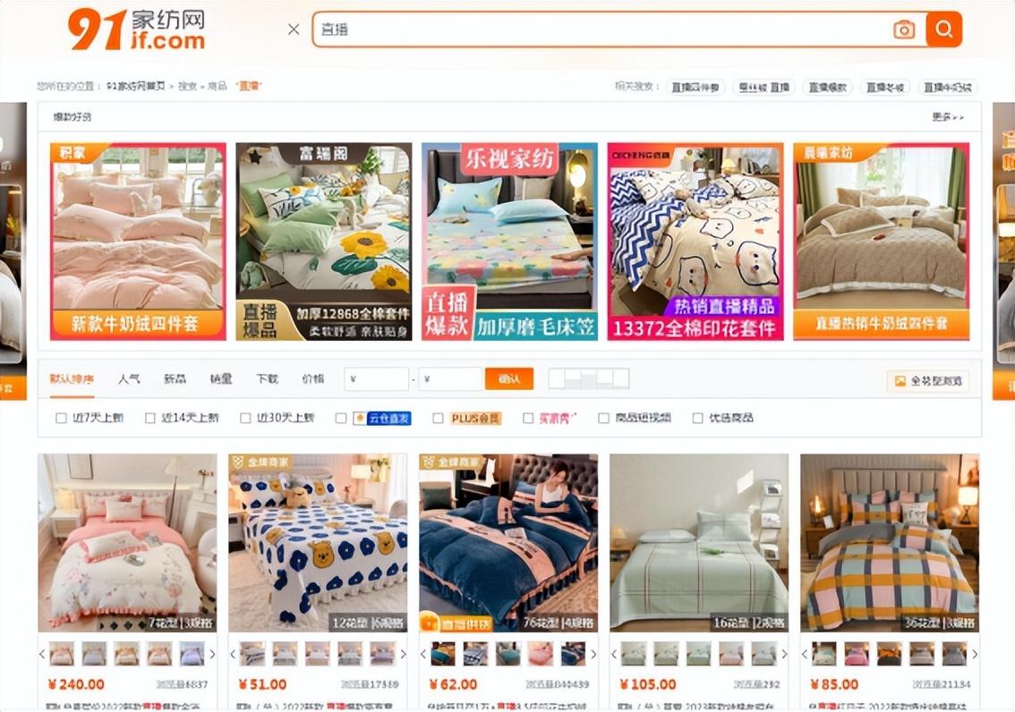 網店服裝代理貨源網（2023電商貨源信息發布平臺推薦）