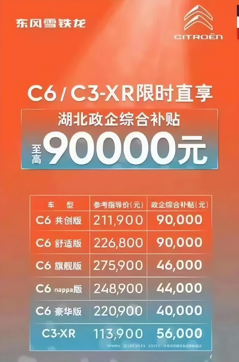 湖北省聯合多家車企推出政企購車補貼！湖北買車有地域限制嗎？