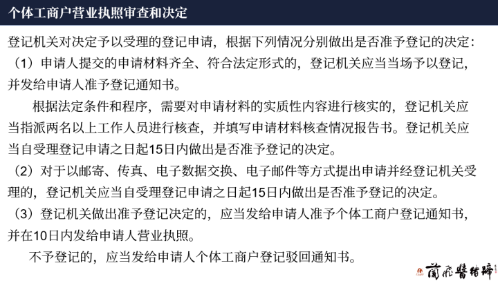 熟食加工營業執照怎么辦？個體熟食營業執照辦理流程及條件