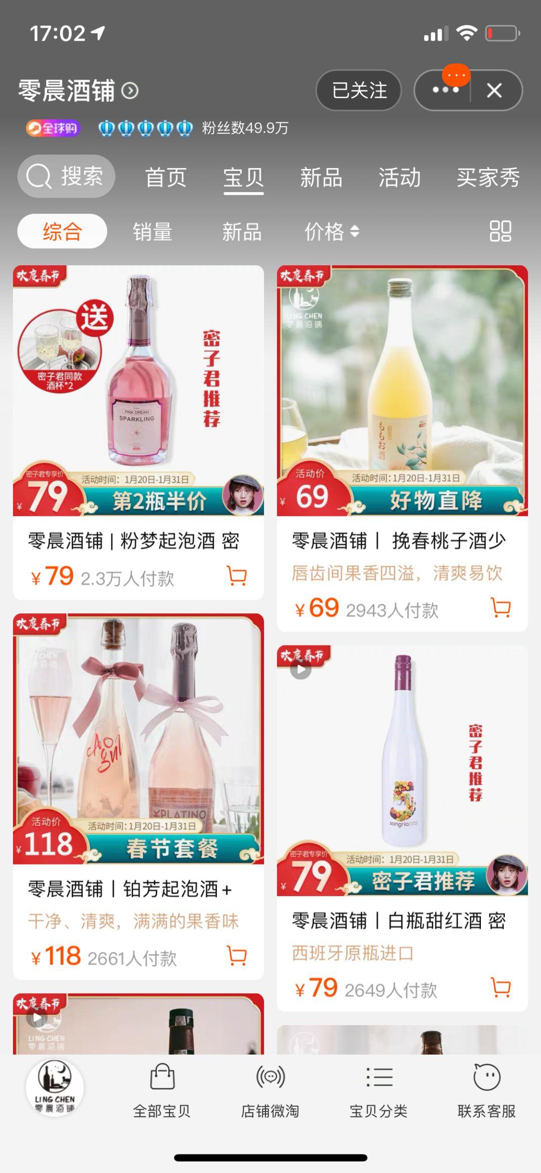 淘寶網(wǎng)零食哪個店鋪好？淘寶零食加盟店排行榜前十推薦