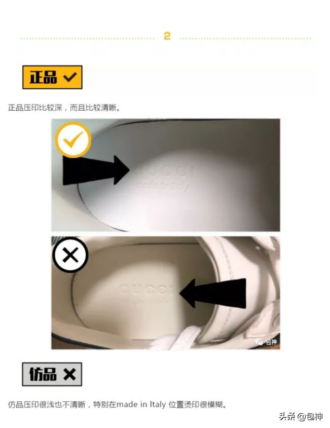 gucci小白鞋真假辨別方法有哪些？分享鑒別gucci小白鞋三大方法技巧