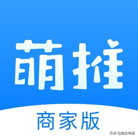 萌推商家登錄入口（2023萌推商家入駐流程及條件）