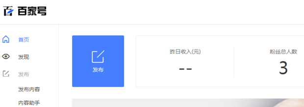 如何在百家號注冊賬號（詳細(xì)步驟圖解）