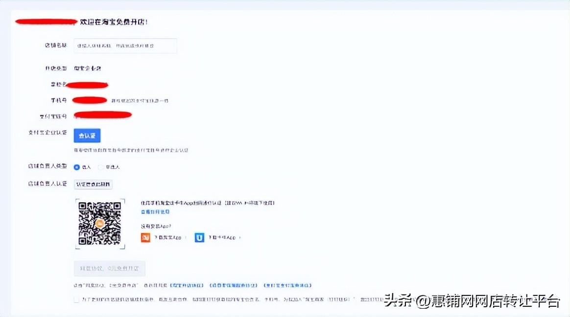 企業店鋪怎么注冊？淘寶企業店鋪和個人店鋪的區別解析