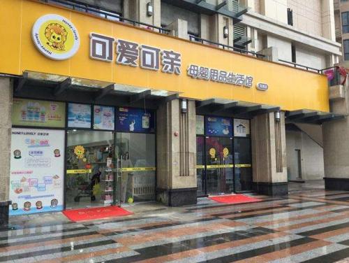 母嬰用品進貨渠道有哪些？母嬰用品加盟品牌排名前十
