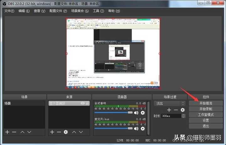 一直播電腦版怎么下載？解析一直播電腦版直播流程及注意事項