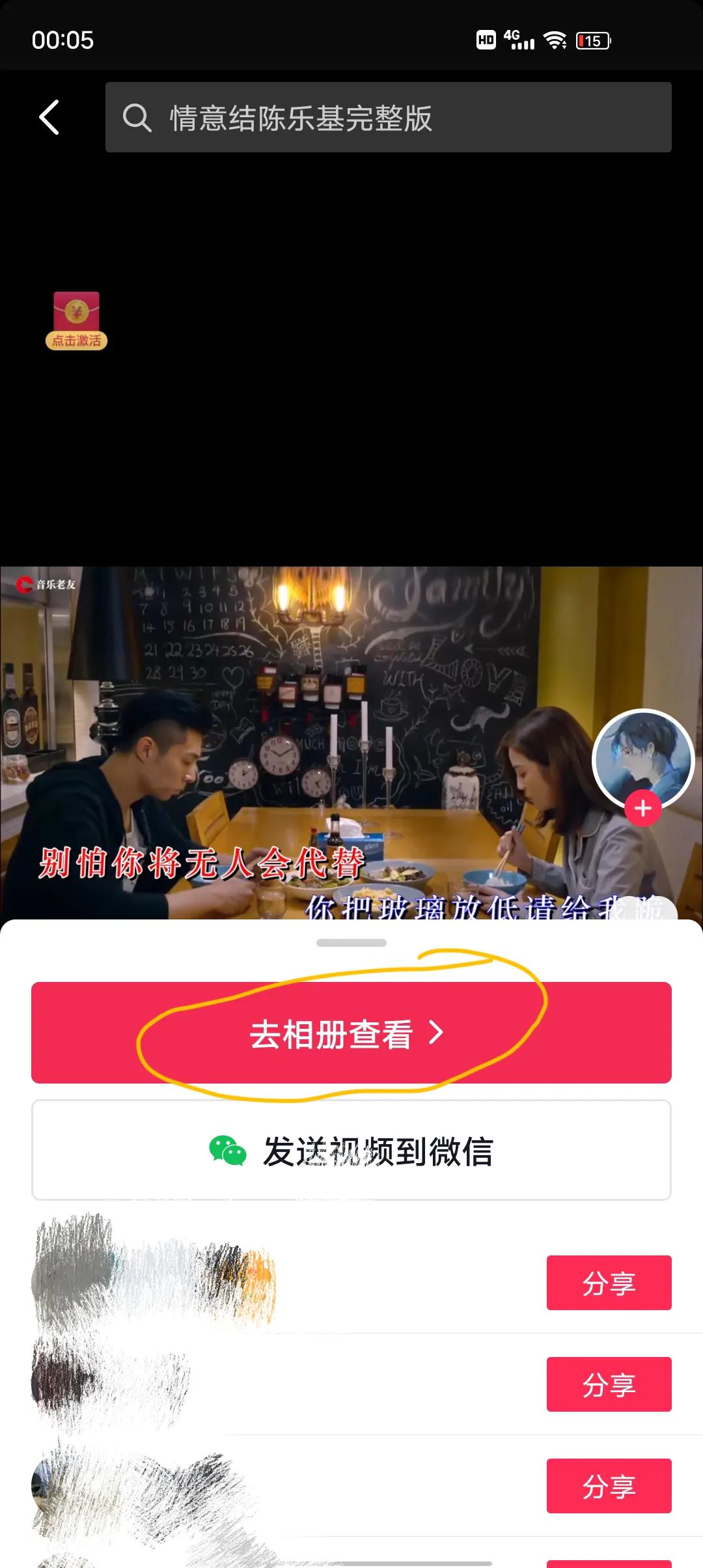 抖音怎么提取音樂做鈴聲？分享抖音收藏歌曲設置手機鈴聲的方法教程