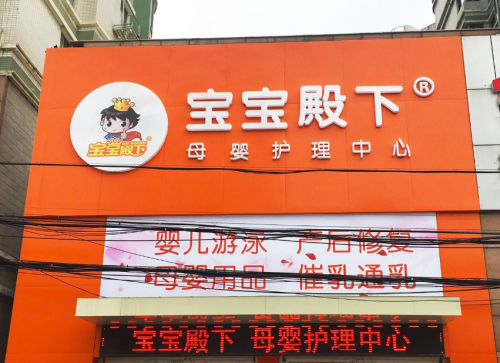 母嬰用品進貨渠道有哪些？母嬰用品加盟品牌排名前十