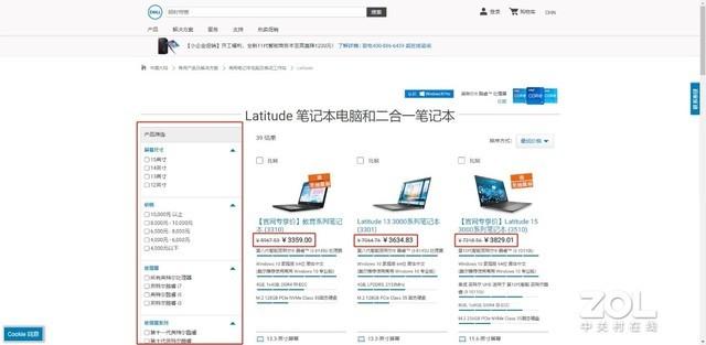戴爾網(wǎng)上商城的運作模式及特點（戴爾電腦產(chǎn)品特征解析）