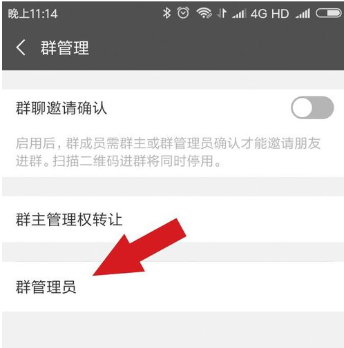 群管理員怎么設置？微信管理員和群主的區(qū)別是什么？