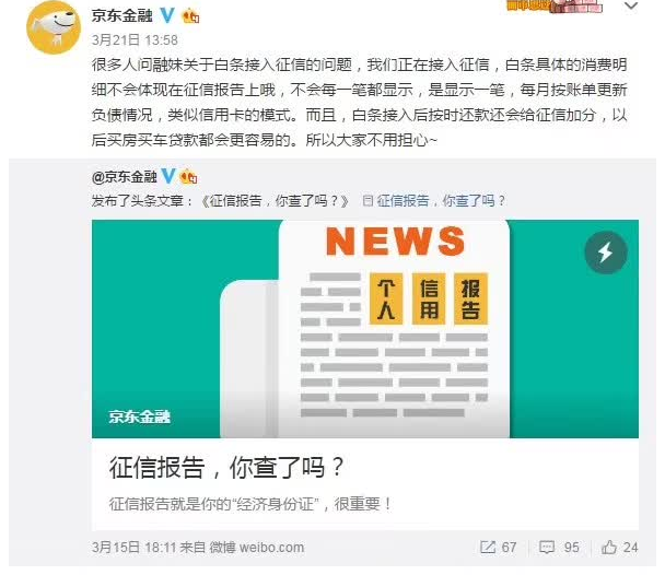 怎么關閉白條？鎖定京東白條和注銷白條有什么區(qū)別？