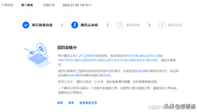 個人域名備案網(wǎng)站名稱怎么寫？解析申請域名的方法和流程