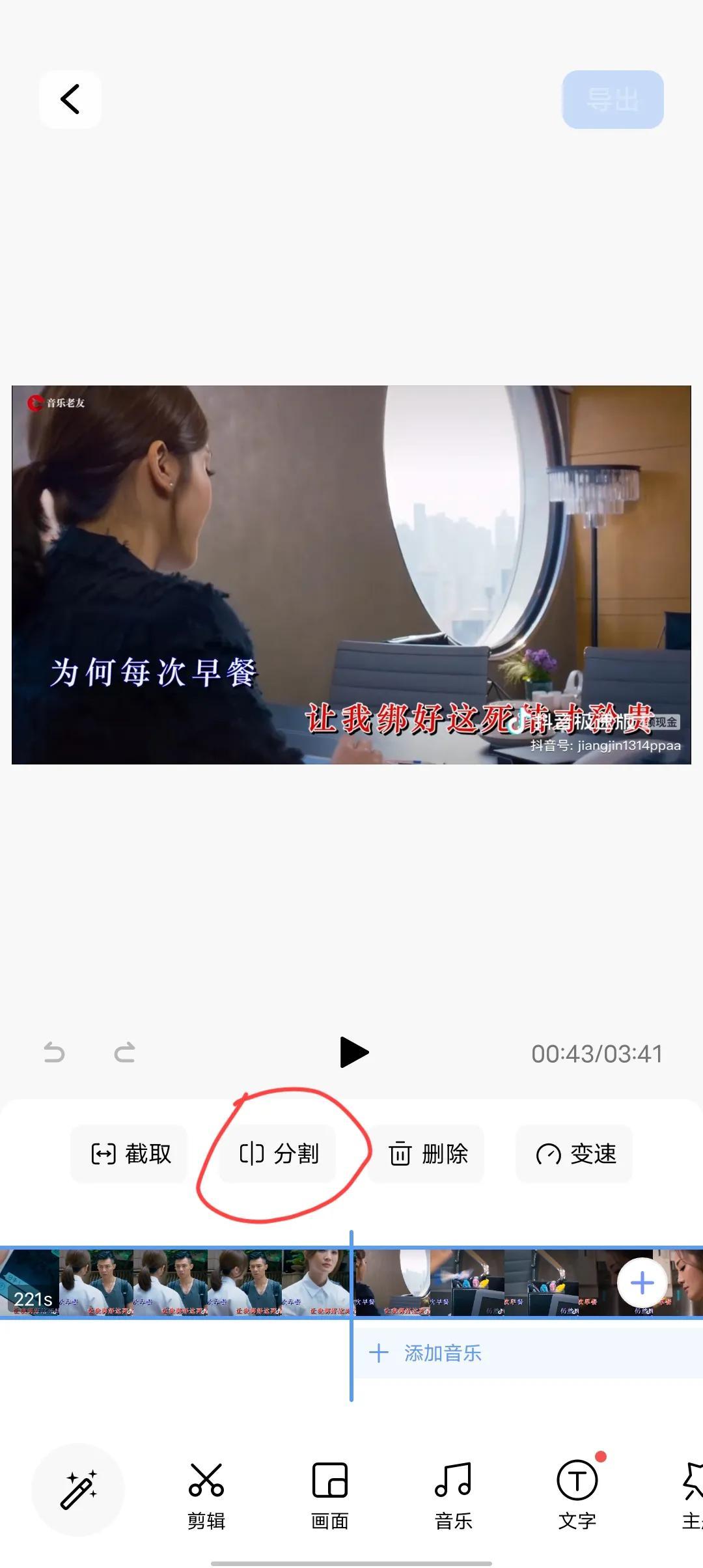 抖音怎么提取音樂做鈴聲？分享抖音收藏歌曲設置手機鈴聲的方法教程
