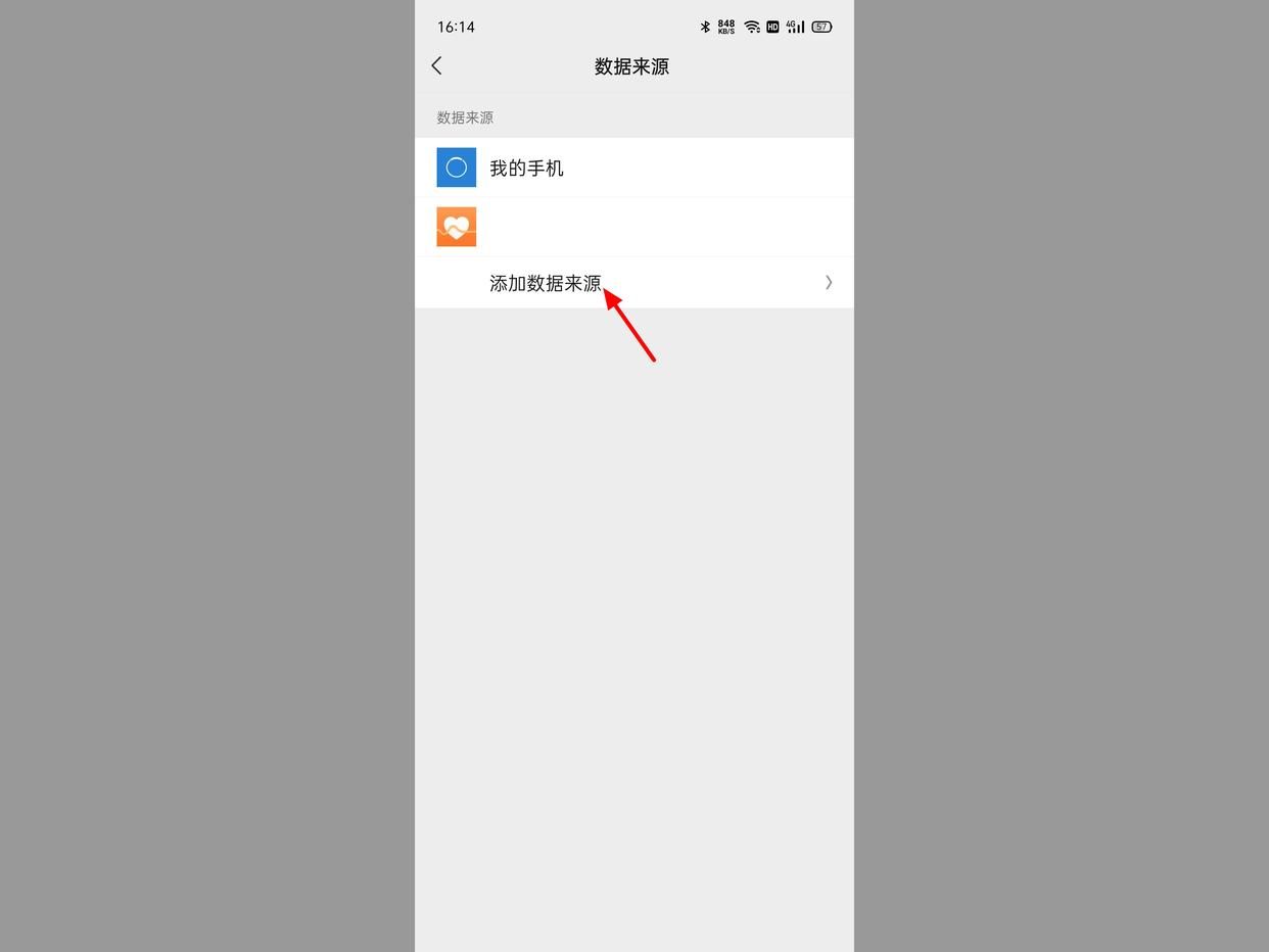 微信運動怎么不顯示步數？解析微信運動不計步數的原因