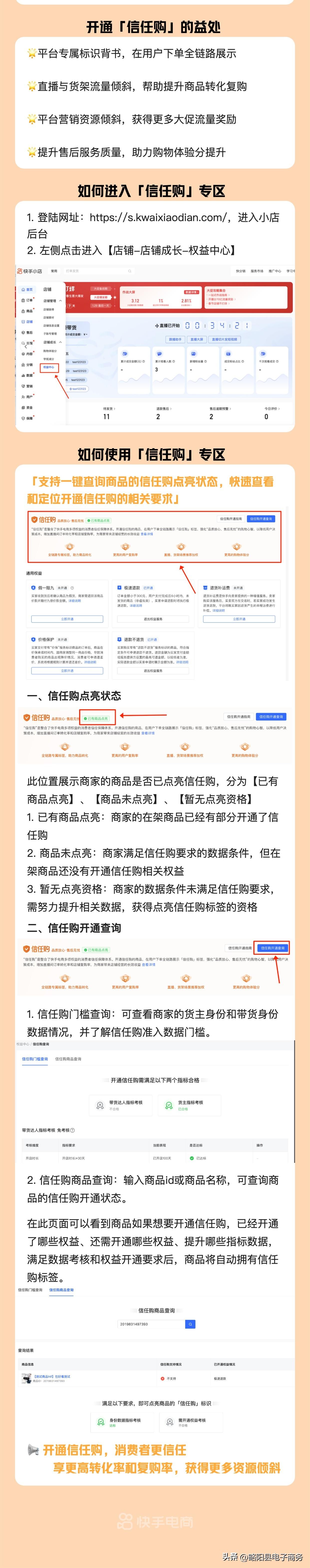 快手電商官網入口網址（快手和電商合作模式解析）