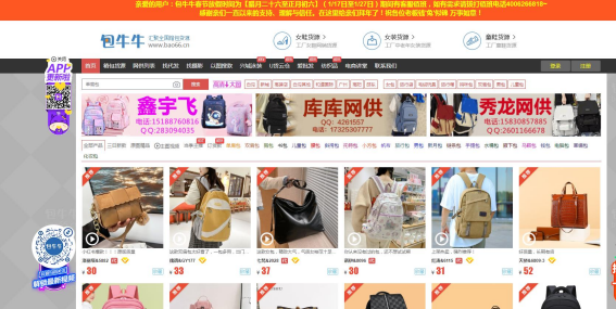 網店服裝代理貨源網（2023電商貨源信息發布平臺推薦）