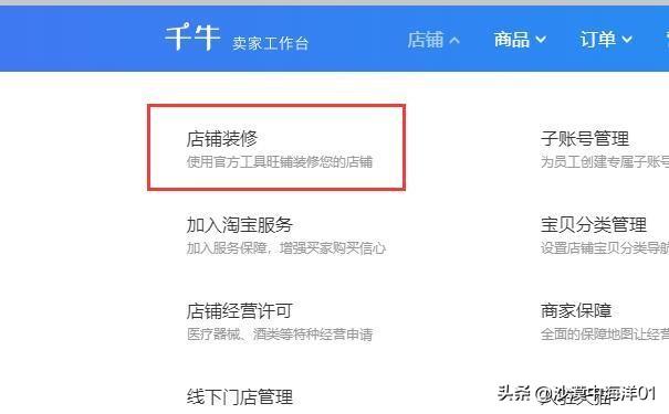 手機(jī)怎么裝修淘寶店鋪？淘寶店鋪裝修軟件有哪些？