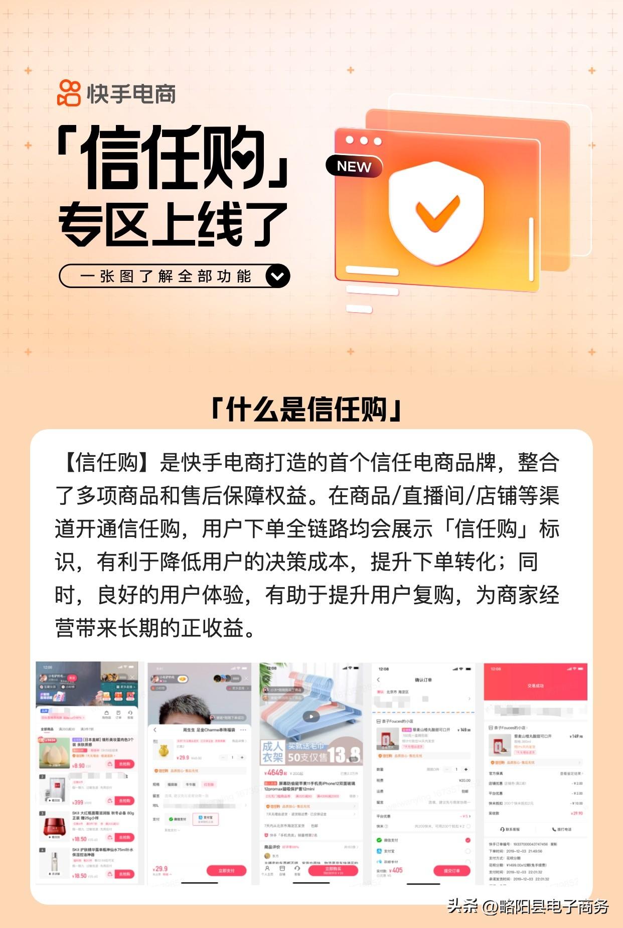 快手電商官網入口網址（快手和電商合作模式解析）
