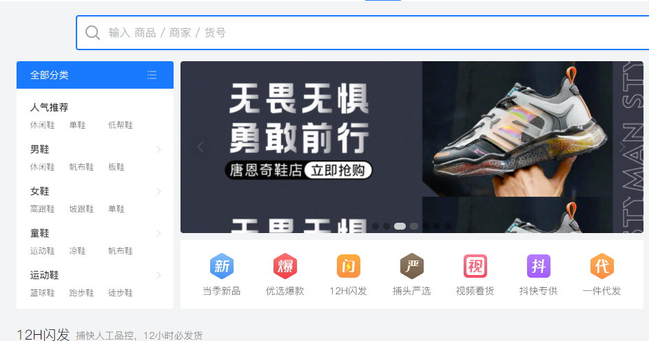 正品運動鞋在哪個網站買好？品牌運動鞋尾貨一手貨源渠道推薦