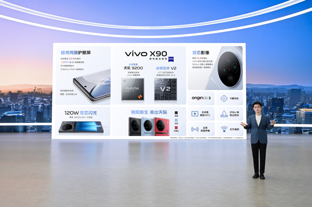 vivo旗艦店官網專賣店（vivo手機官網報價大全）