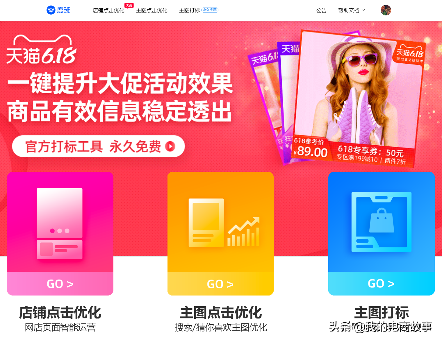 鹿班設計官網（鹿班使用教程分享）