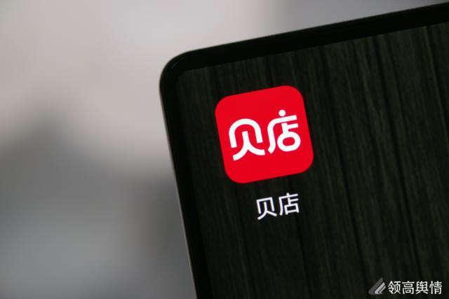 貝店是正規(guī)的電商平臺(tái)嗎？2023分享國(guó)內(nèi)正規(guī)電商平臺(tái)大全