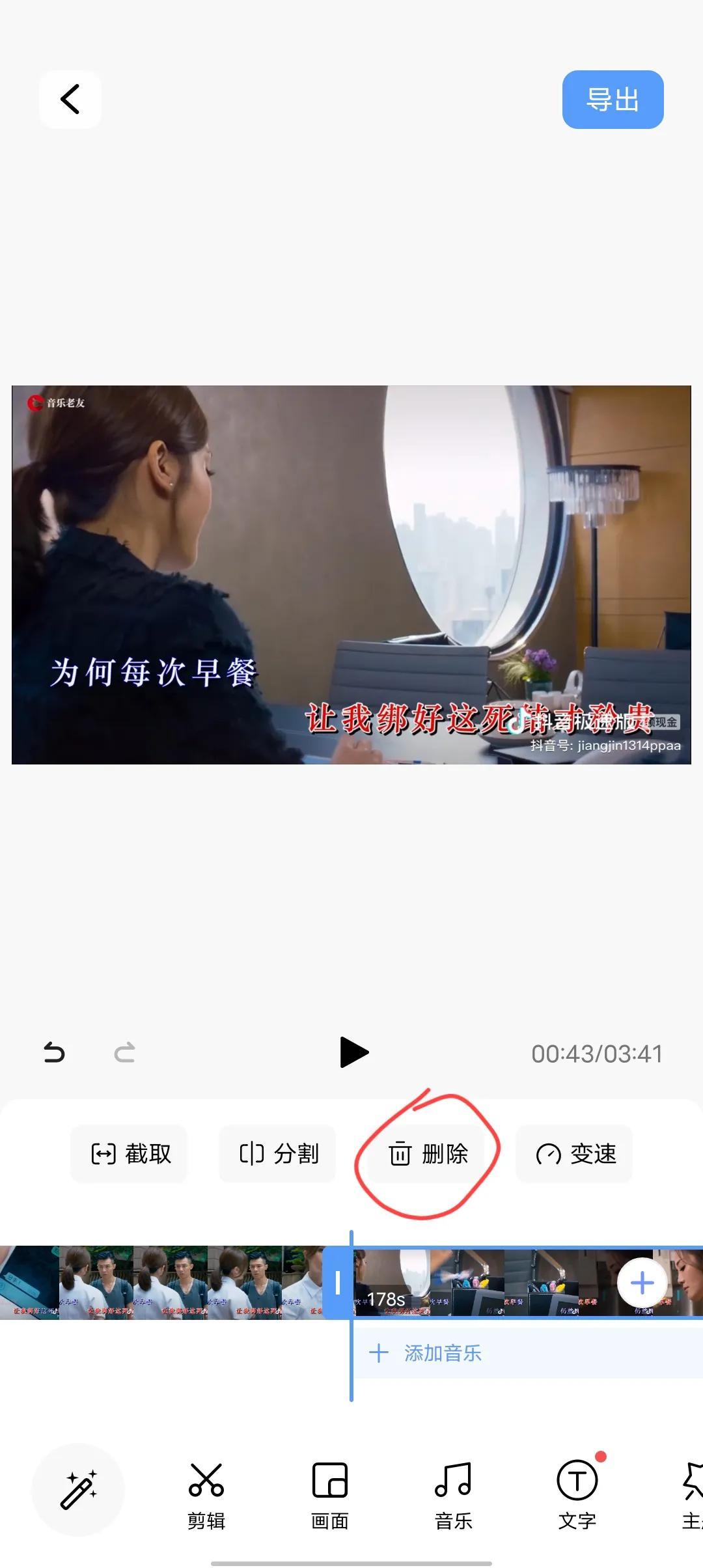抖音怎么提取音樂做鈴聲？分享抖音收藏歌曲設置手機鈴聲的方法教程