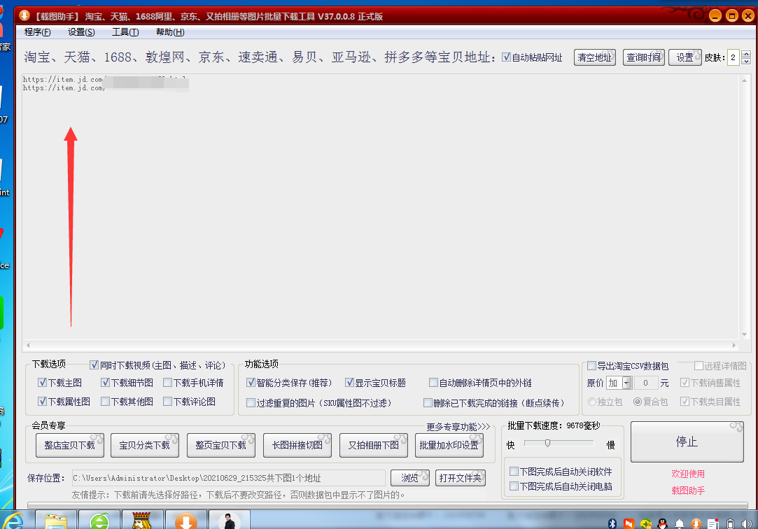 拍拍網(wǎng)購(gòu)物首頁(yè)（新人拍拍網(wǎng)購(gòu)物教程分享）