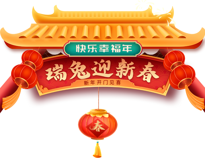 春晚紅包怎么搶?2023年兔年春晚搶紅包攻略