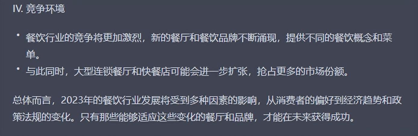 餐飲行業(yè)發(fā)展趨勢（2023餐飲行業(yè)市場數(shù)據(jù)分析報告一覽）