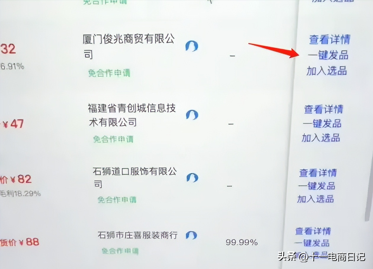 抖音商家怎么入駐？2023抖音開店流程及條件