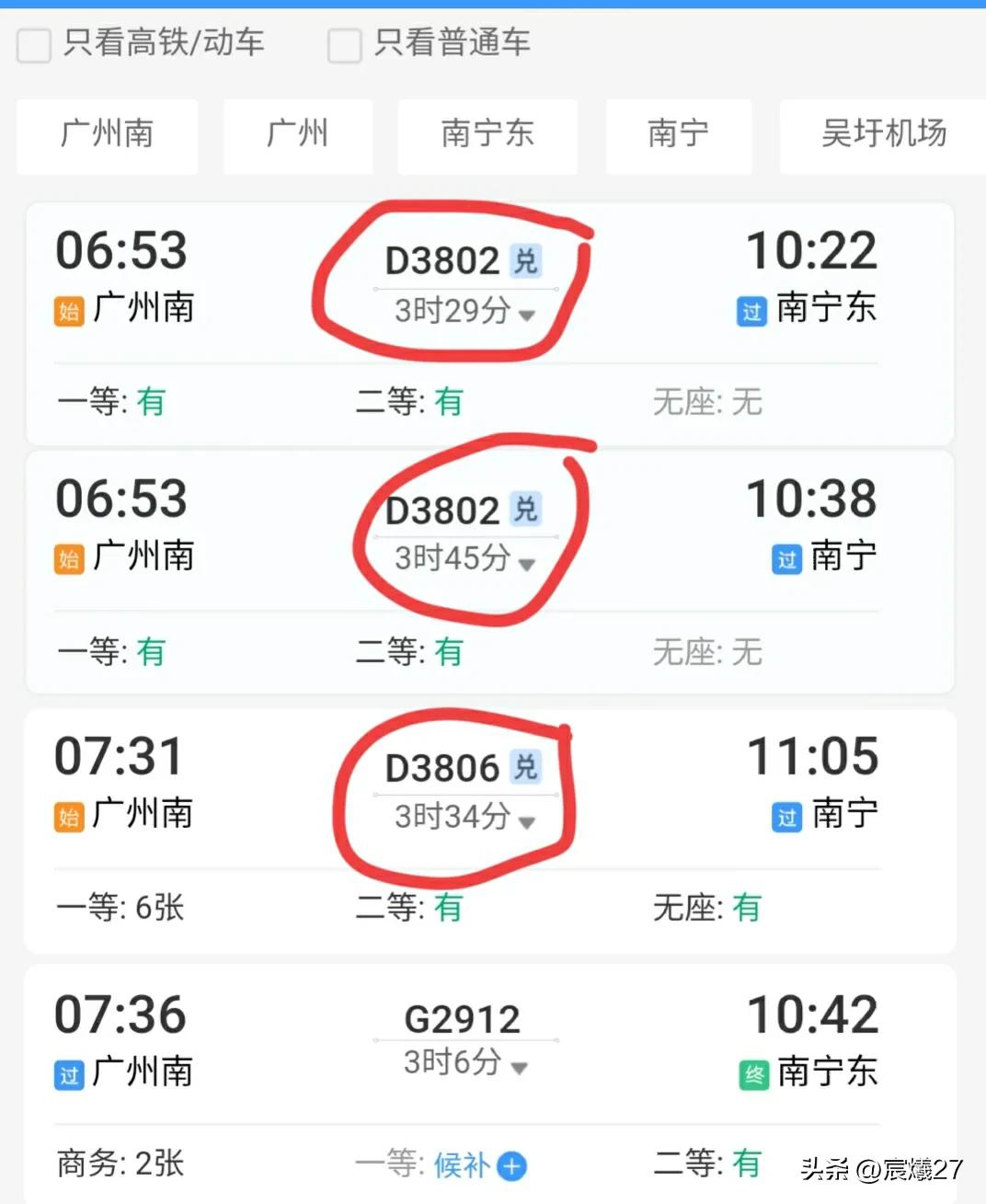 火車票積分兌換規(guī)則（12306積分兌換條件及規(guī)則）