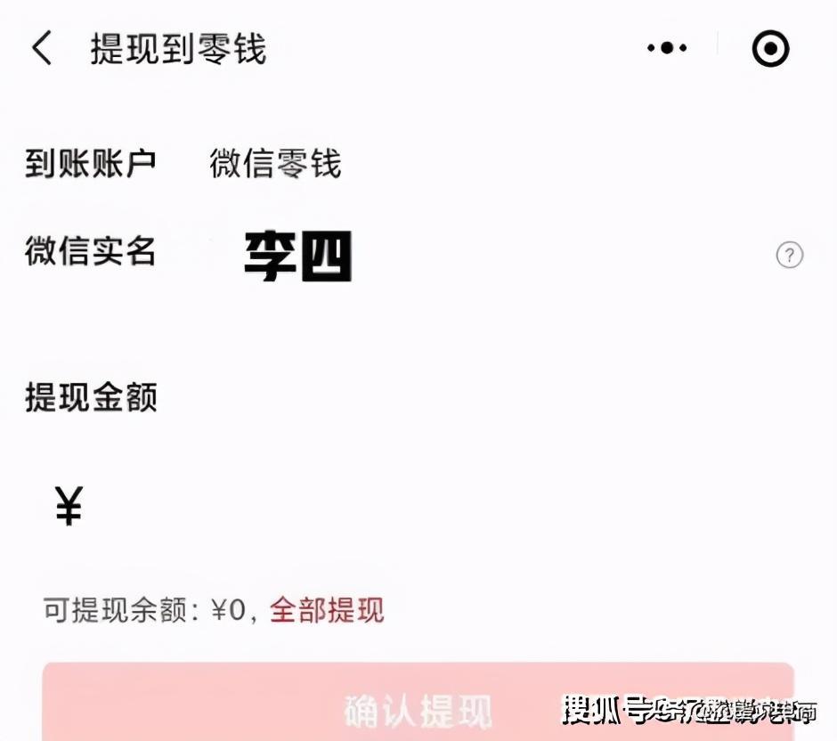 多多聯(lián)盟怎么提現(xiàn)？多多買(mǎi)菜團(tuán)長(zhǎng)傭金提現(xiàn)教程詳解