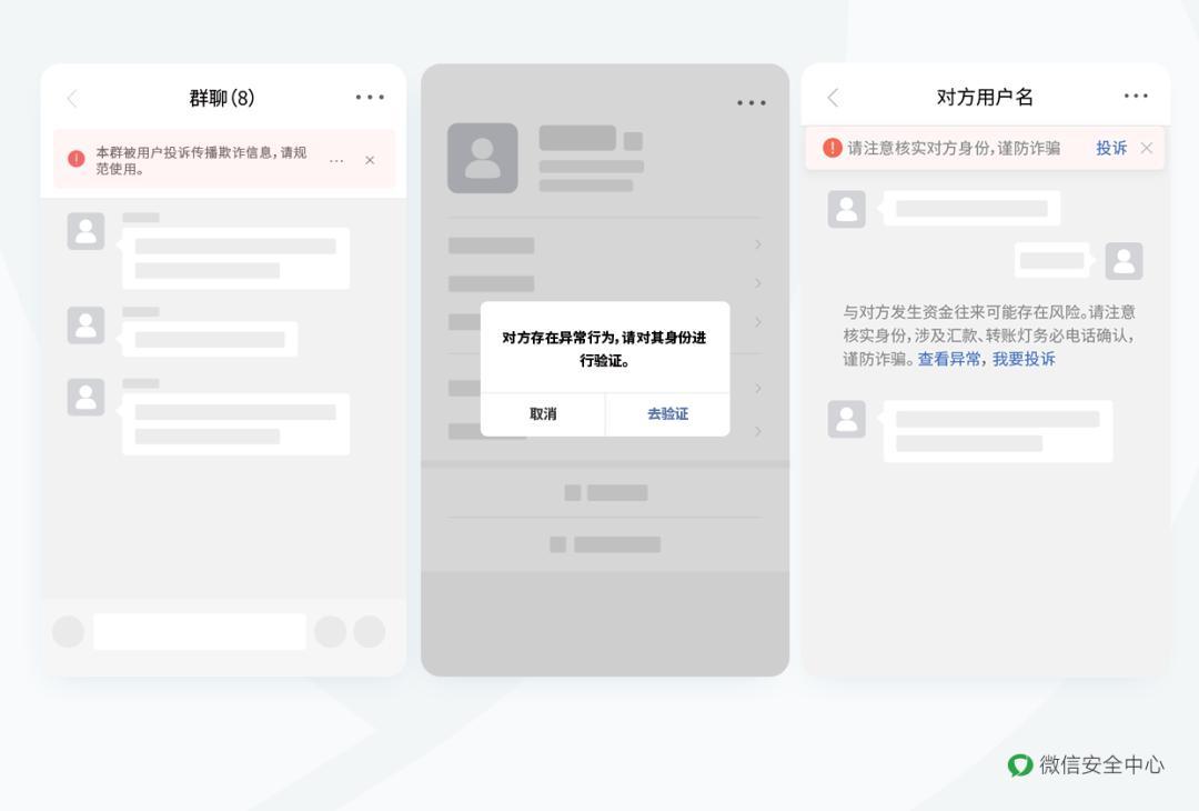 微信投訴舉報會被對方知道嗎？投訴微信最有效的方法介紹