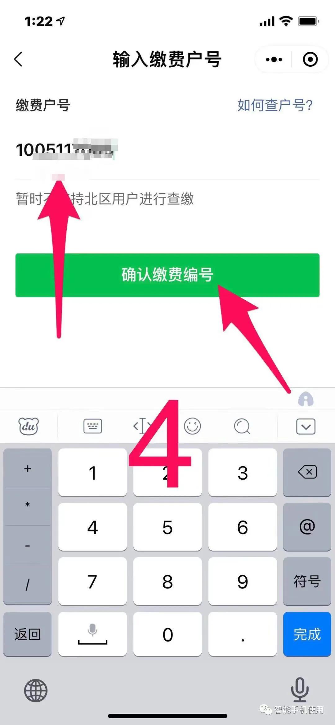 微信生活繳費怎么解綁？微信生活繳費退款流程及條件