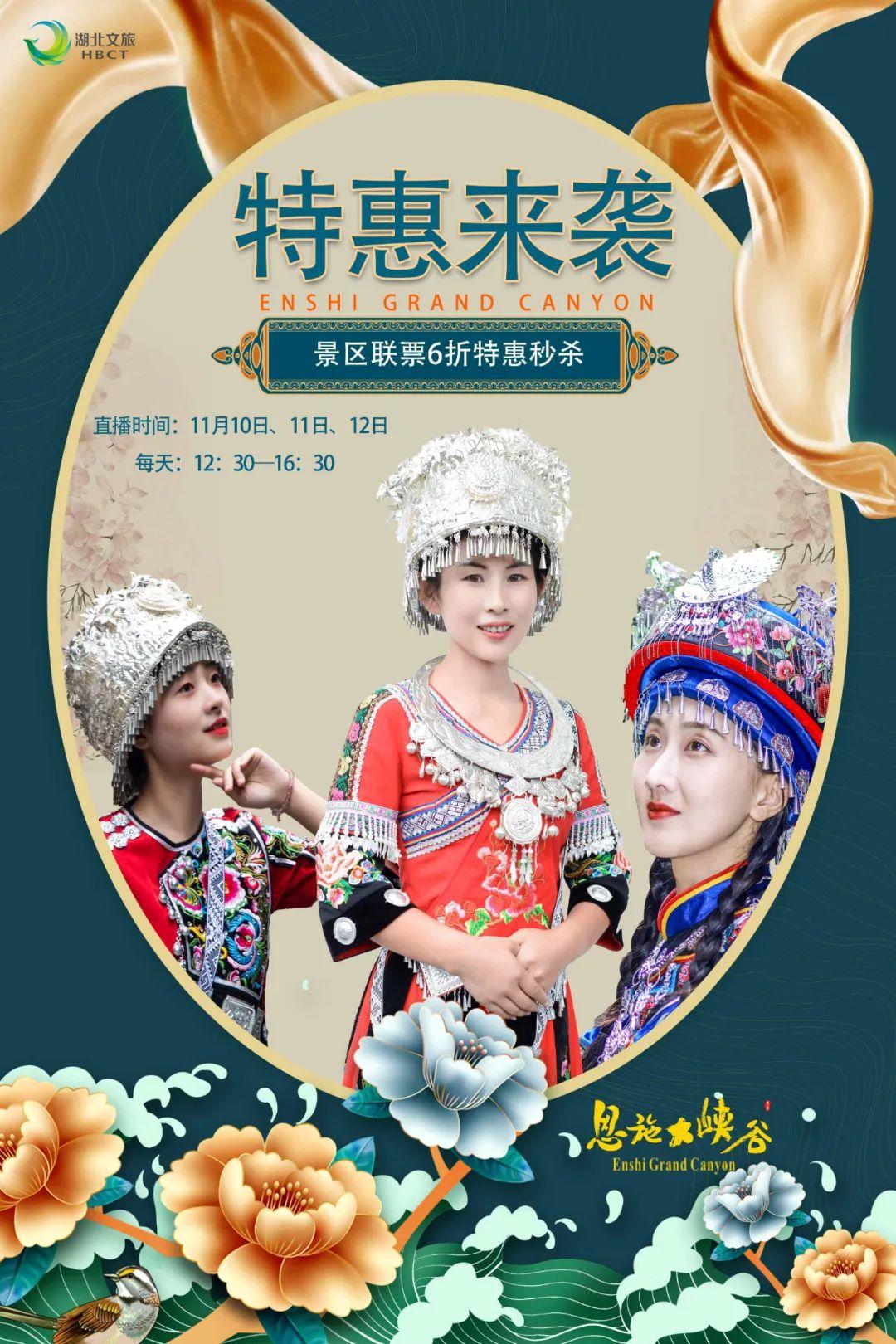 恩施團購平臺有哪些？恩施大峽谷網(wǎng)上訂票流程介紹