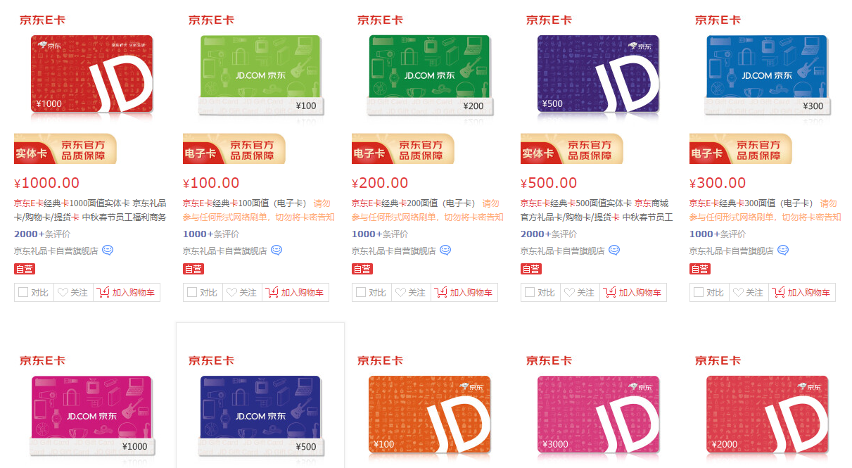 京東e卡怎么使用支付（京東e卡綁定支付詳細教程分享）