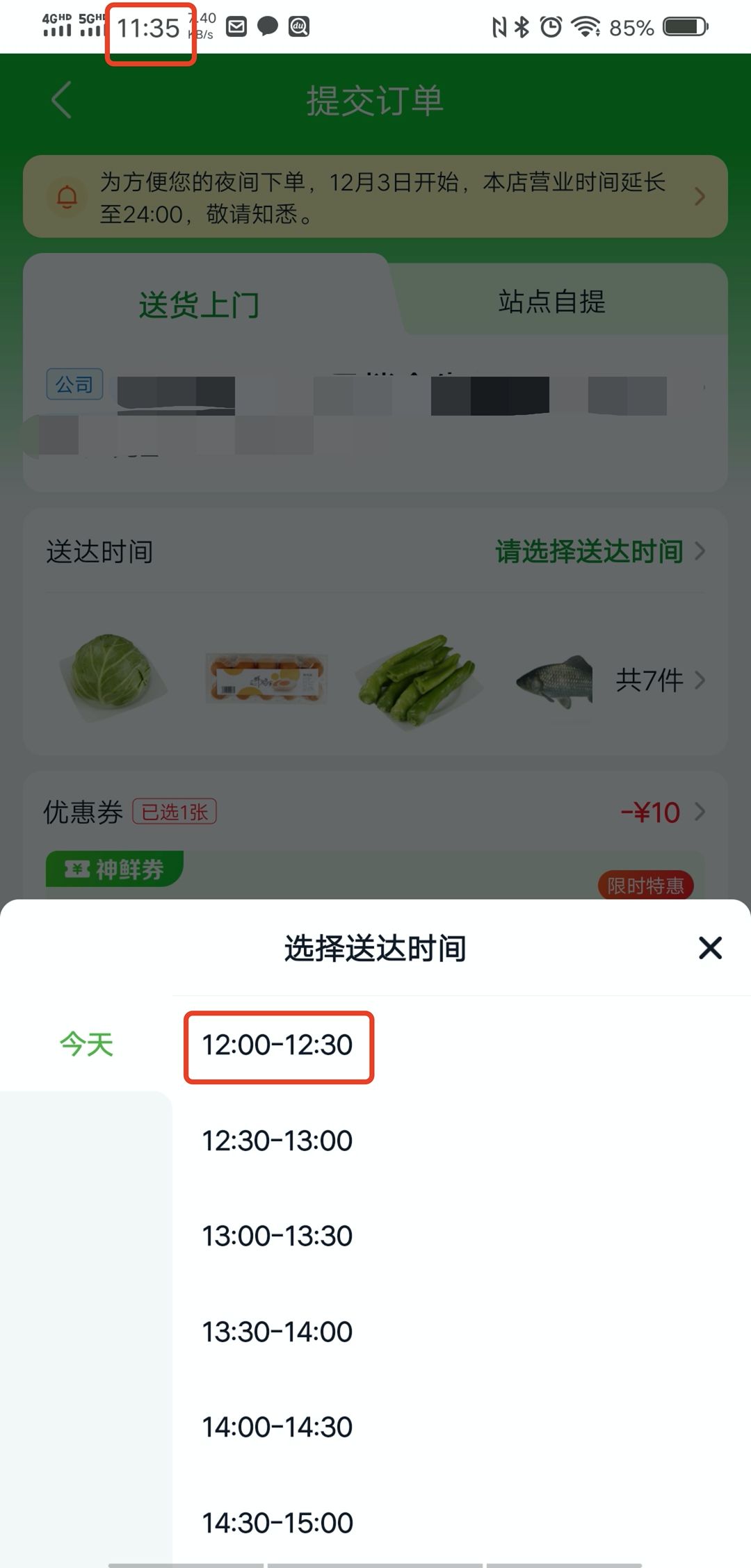 多點超市配送費多少？多點配送范圍及規則表一覽