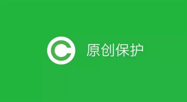 原創聲明是什么意思？公眾號原創聲明的作用有哪些？