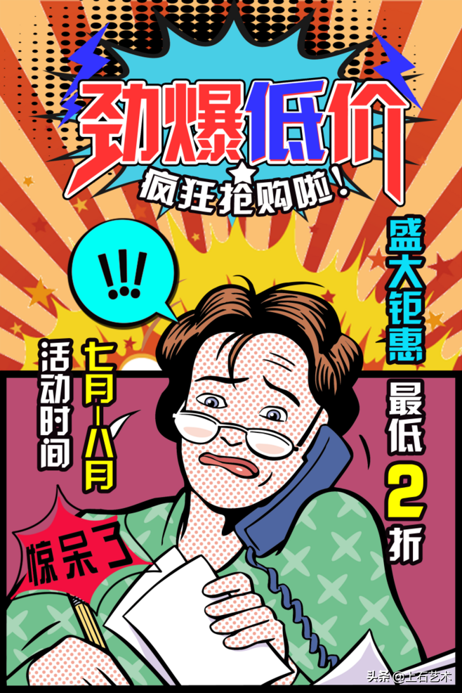 淘寶海報(bào)圖片怎么制作？淘寶海報(bào)制作模板大全
