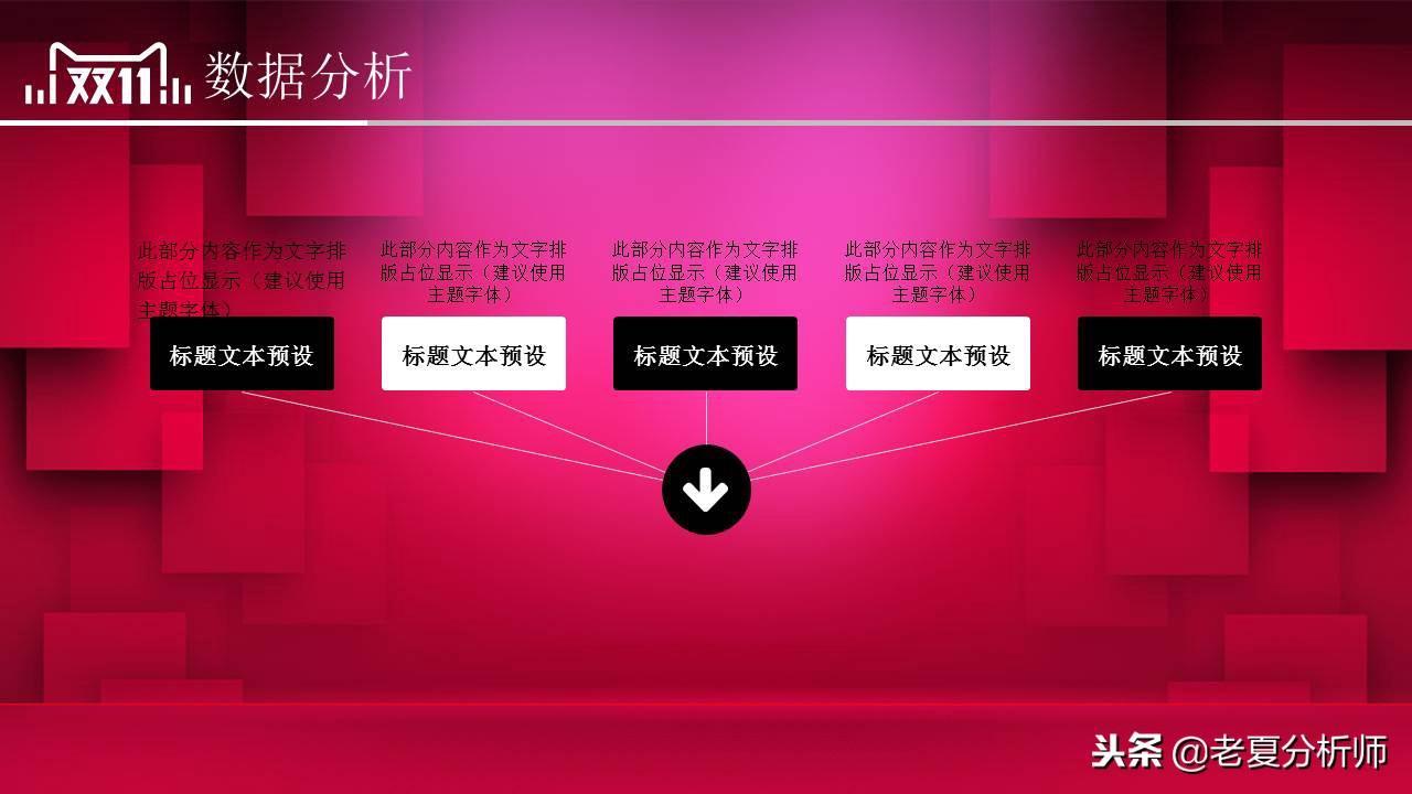 雙11活動(dòng)策劃方案（淘寶雙十一活動(dòng)宣傳方案模板大全）