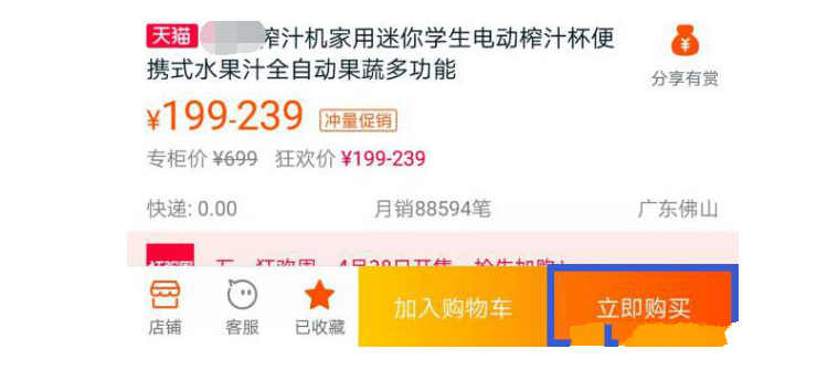 電商之家怎么綁定店鋪？社交電商注冊教程及條件介紹