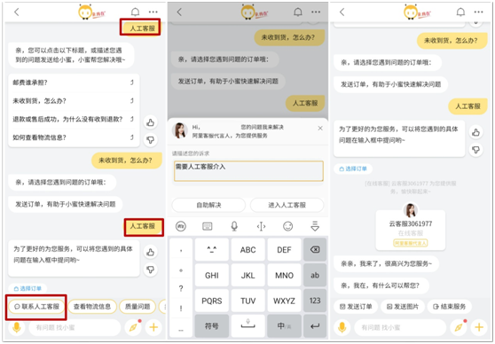 天貓消費(fèi)者熱線人工服務(wù)（天貓消費(fèi)者熱線轉(zhuǎn)人工服務(wù)的流程及方式）
