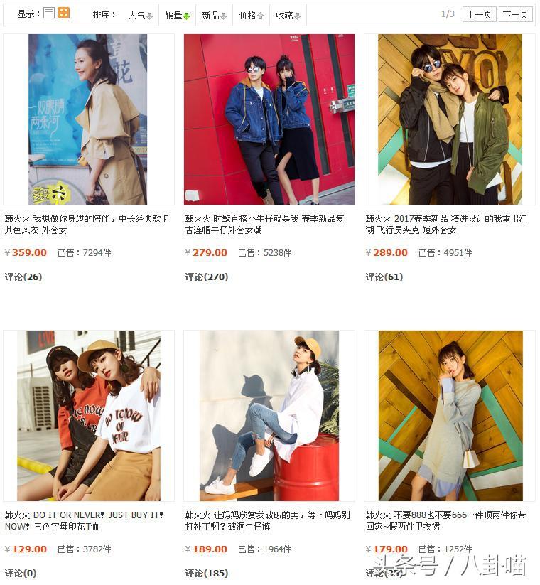李晨的網店叫什么？明星網店排名前十推薦
